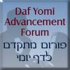 Daf Yomi Advancement Forum