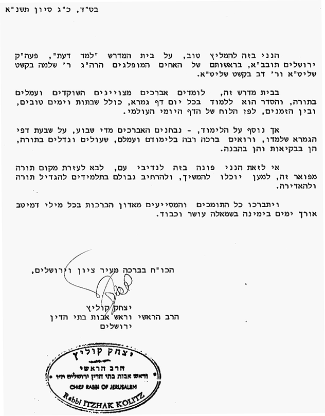 RavKolitzheb.gif (102977 bytes)