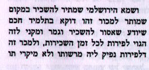 Tosfos R' Elchonon Avodah Zarah 21b