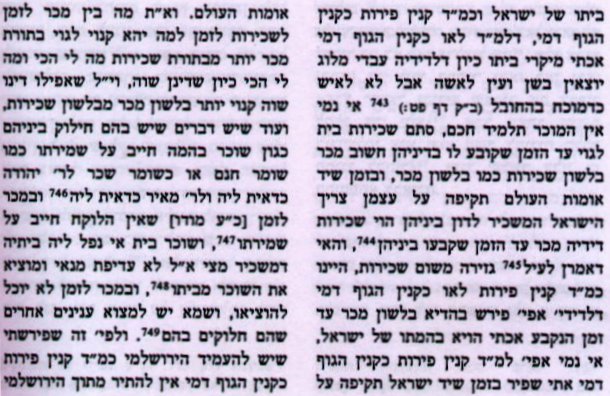 Tosfos R' Elchonon Avodah Zarah 21b