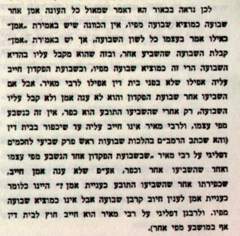 Chazon Yechezkel, Nedarim 1:1