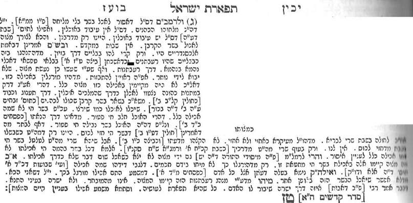 Tiferes Yisroel