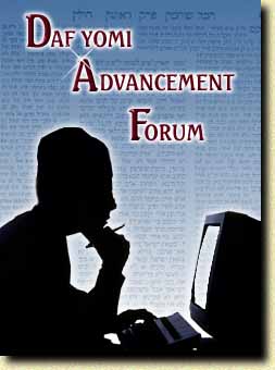 Dafyomi Advancement Forum
