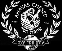 ahavaschesedsml.GIF (20721 bytes)