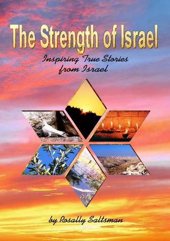 Strength of Israel
